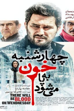 دانلود فیلم چهارشنبه خون به پا می‌شود