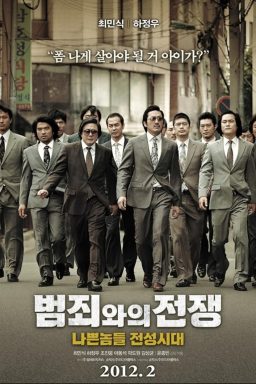 دانلود فیلم Nameless Gangster: Rules of the Time 2012