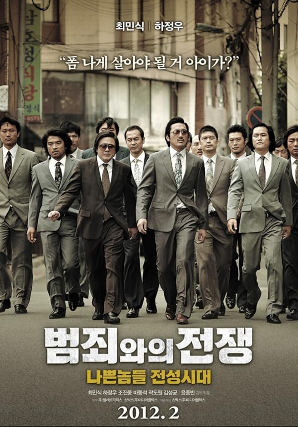 دانلود فیلم Nameless Gangster: Rules of the Time 2012 دانلود فیلم Nameless Gangster: Rules of the Time 2012