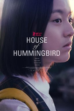 دانلود فیلم House of Hummingbird 2018