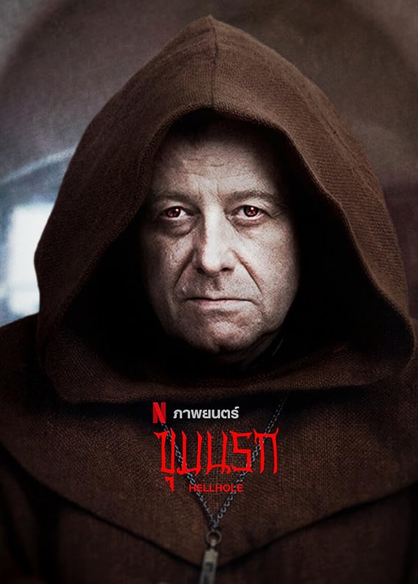 دانلود فیلم Hellhole 2022 دانلود فیلم Hellhole 2022