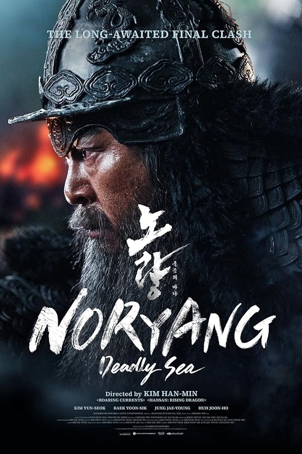دانلود فیلم Noryang: Deadly Sea 2023 دانلود فیلم Noryang: Deadly Sea 2023
