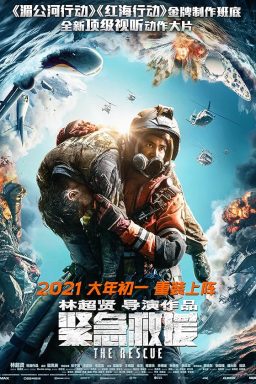 دانلود فیلم The Rescue 2020