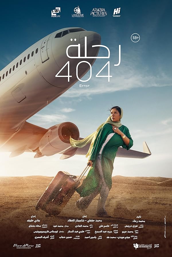 دانلود فیلم Flight 404 2024 دانلود فیلم Flight 404 2024