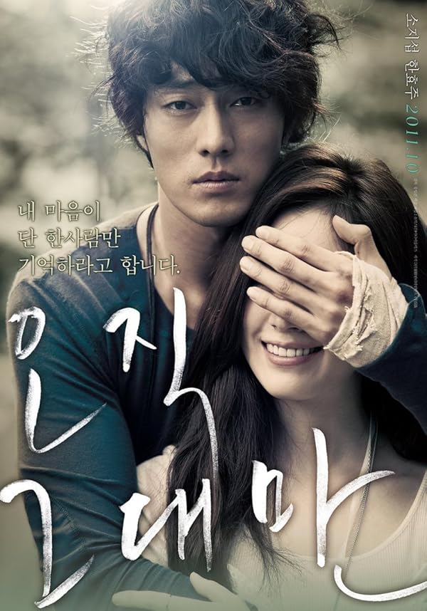 دانلود فیلم Always 2011 دانلود فیلم Always 2011