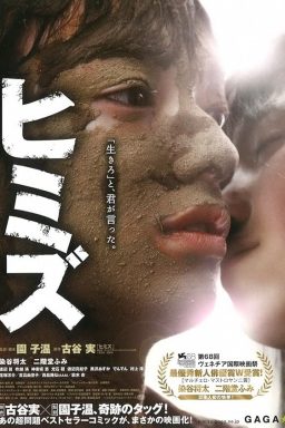 دانلود فیلم Himizu 2011