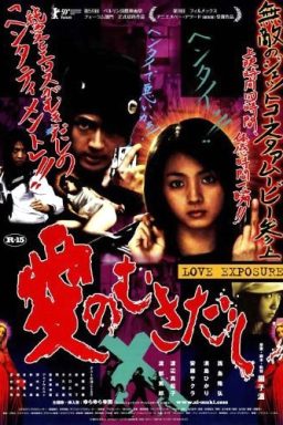 دانلود فیلم Love Exposure 2008