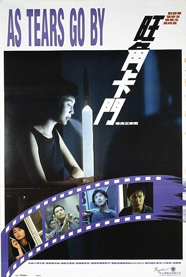 دانلود فیلم As Tears Go By 1988 دانلود فیلم As Tears Go By 1988