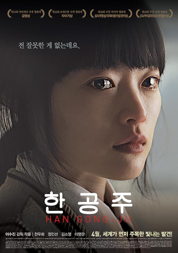 دانلود فیلم Han Gong-ju 2013 دانلود فیلم Han Gong-ju 2013