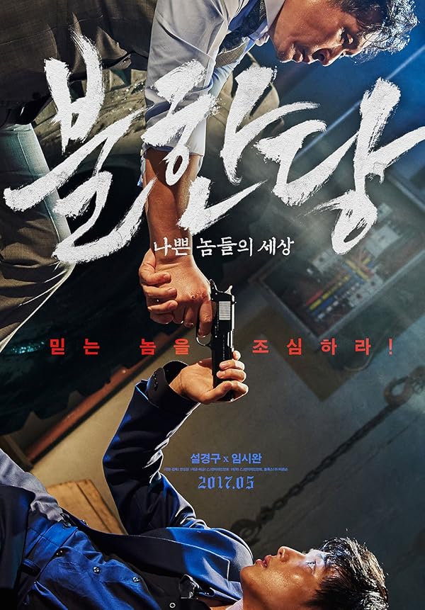 دانلود فیلم The Merciless 2017 دانلود فیلم The Merciless 2017