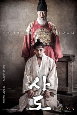 دانلود فیلم The Throne 2015