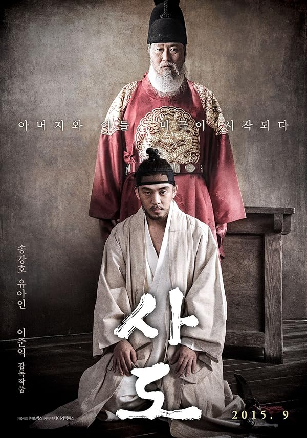 دانلود فیلم The Throne 2015 دانلود فیلم The Throne 2015