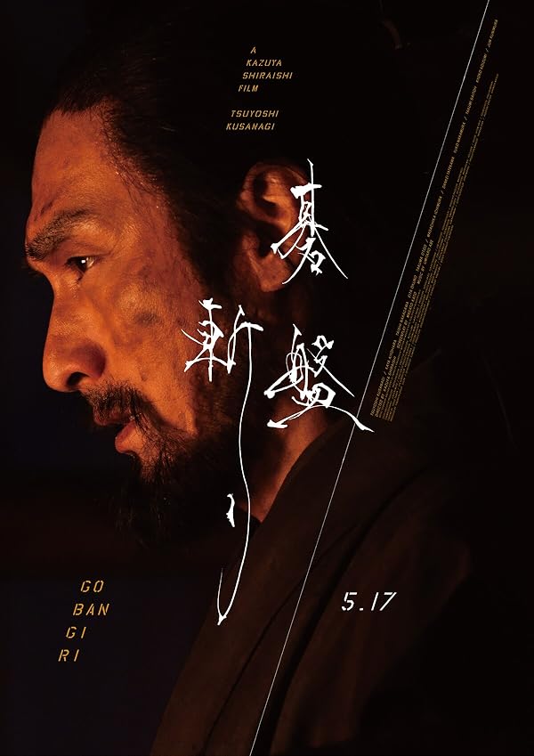 دانلود فیلم Bushido 2024 دانلود فیلم Bushido 2024