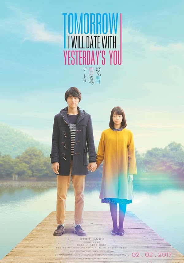 دانلود فیلم My Tomorrow, Your Yesterday 2016 دانلود فیلم My Tomorrow, Your Yesterday 2016