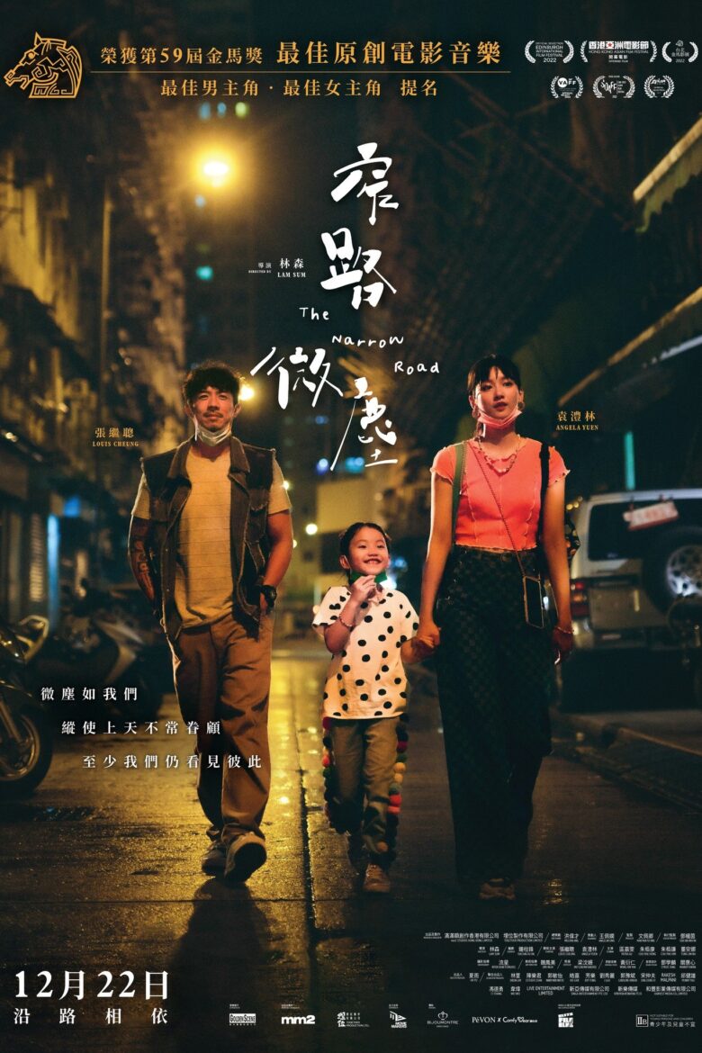 دانلود فیلم The Narrow Road 2022 دانلود فیلم The Narrow Road 2022