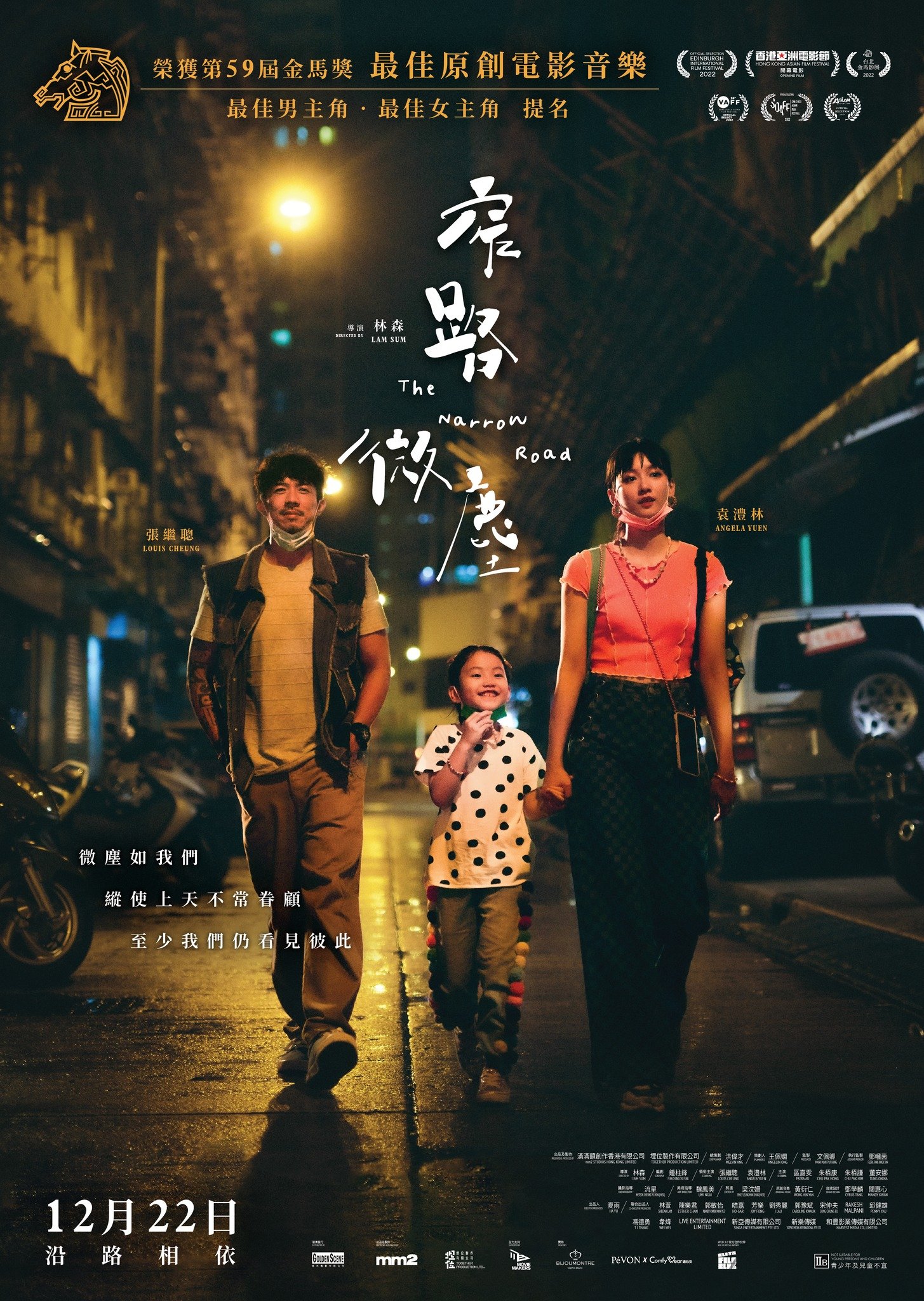 دانلود فیلم The Narrow Road 2022