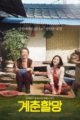 دانلود فیلم Canola 2016