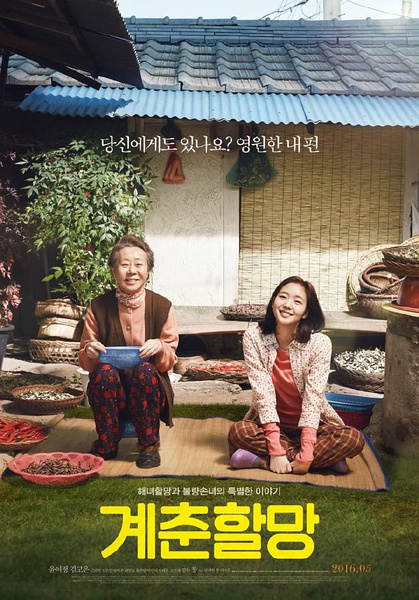 دانلود فیلم Canola 2016 دانلود فیلم Canola 2016