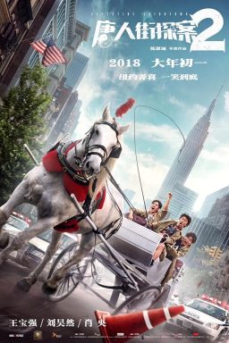 دانلود فیلم Detective Chinatown 2 2018