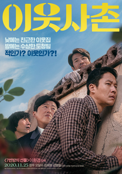 دانلود فیلم Next Door Neighbor 2020 دانلود فیلم Next Door Neighbor 2020