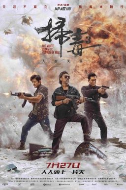 دانلود فیلم The White Storm 3: Heaven or Hell