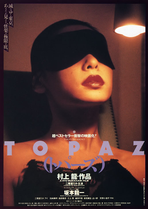 دانلود فیلم Tokyo Decadence 1992 دانلود فیلم Tokyo Decadence 1992