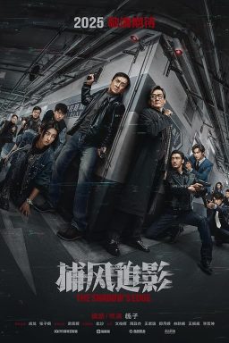 دانلود فیلم The Shadow’s Edge 2025
