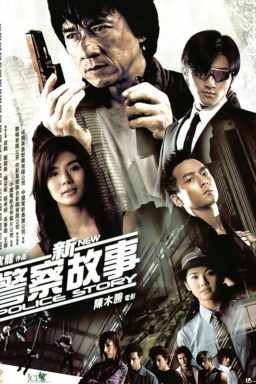 دانلود فیلم New Police Story 2004