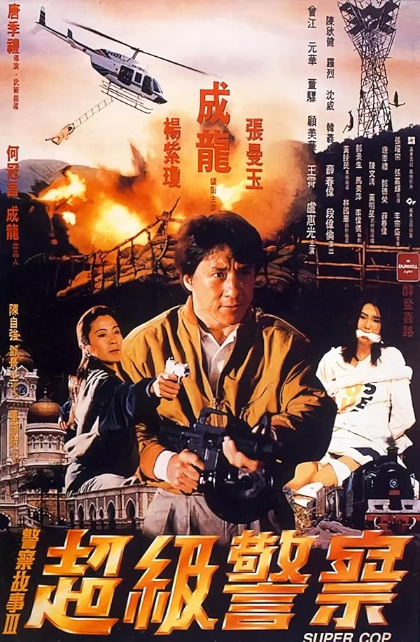 دانلود فیلم Supercop 1992 دانلود فیلم Supercop 1992