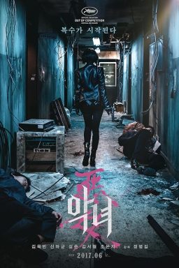 دانلود فیلم The Villainess 2017
