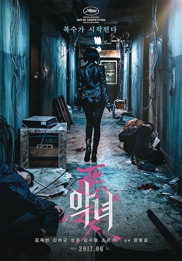 دانلود فیلم The Villainess 2017 دانلود فیلم The Villainess 2017