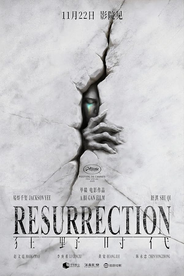 دانلود فیلم Resurrection 2025 دانلود فیلم Resurrection 2025