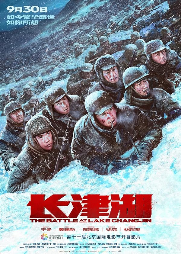 دانلود فیلم The Battle at Lake Changjin 2021 دانلود فیلم The Battle at Lake Changjin 2021