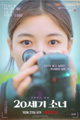 دانلود فیلم 20th Century Girl 2022