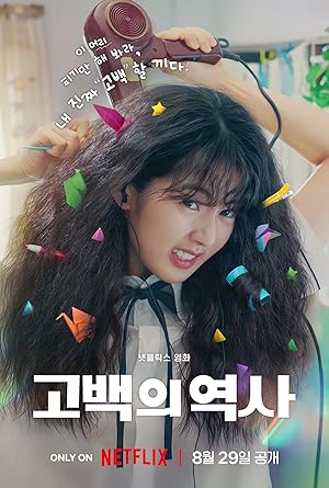 دانلود فیلم Love Untangled 2025 دانلود فیلم Love Untangled 2025