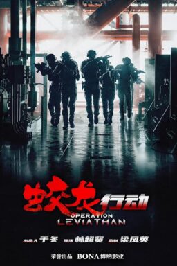 دانلود فیلم Operation Hadal 2025