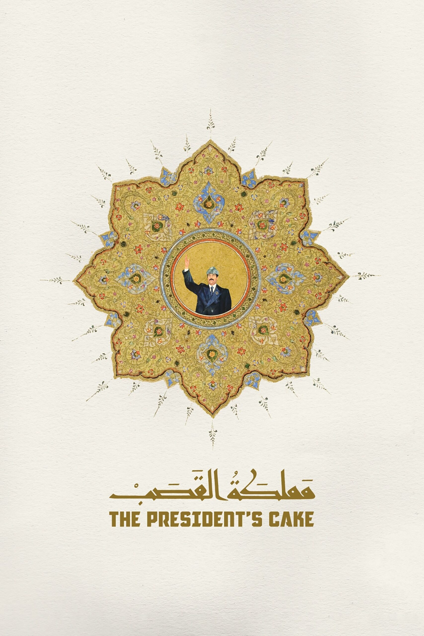دانلود فیلم The President’s Cake 2025